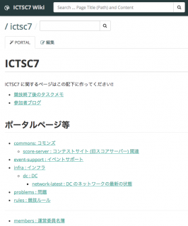 ICTSC7 Wiki Portal