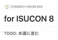 ISUCON8 のために用意したHackMD (1)